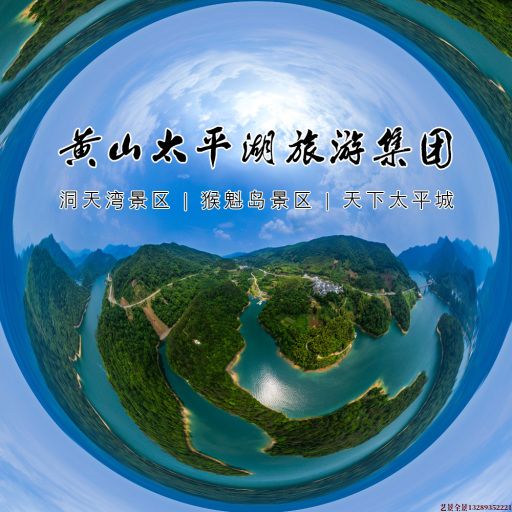 鹰手营子矿720全景拍摄